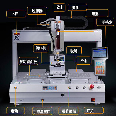 桌面式全自动打螺丝机